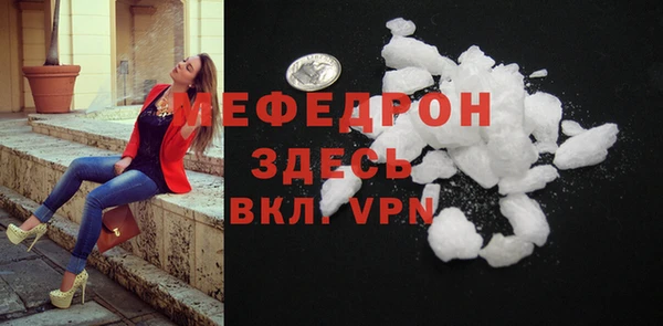 мефедрон Белокуриха
