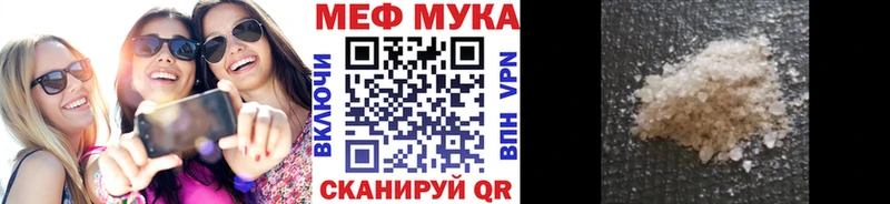 Меф mephedrone Купить закладки Зуевка