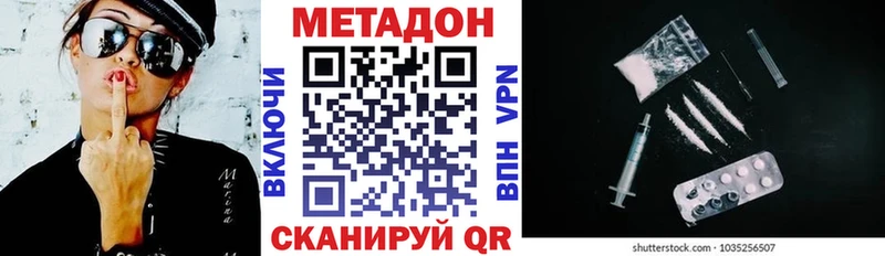 Метадон белоснежный  Купить закладки  Зуевка 