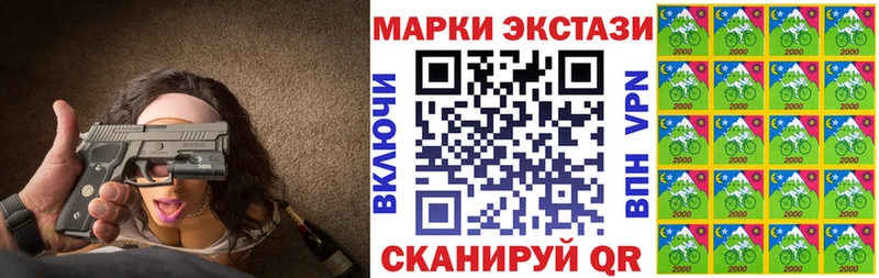 Марки 25I-NBOMe 1,8мг  Купить где  Зуевка 